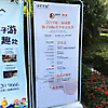Aufsteller / Banner des '3rd Chengdu Jiezi International Youth Music Festival 2019'